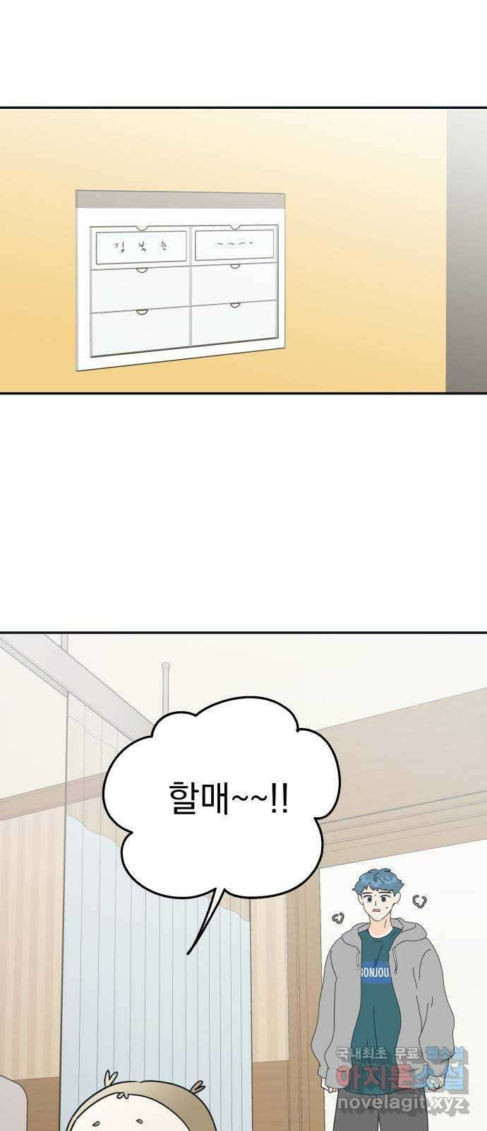 별빛 커튼콜 50화 9