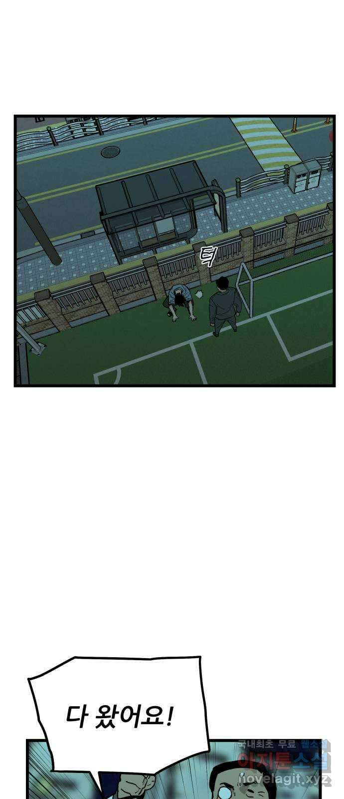 신의 최애캐 17화 1