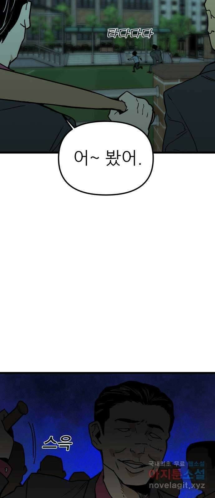 신의 최애캐 17화 3
