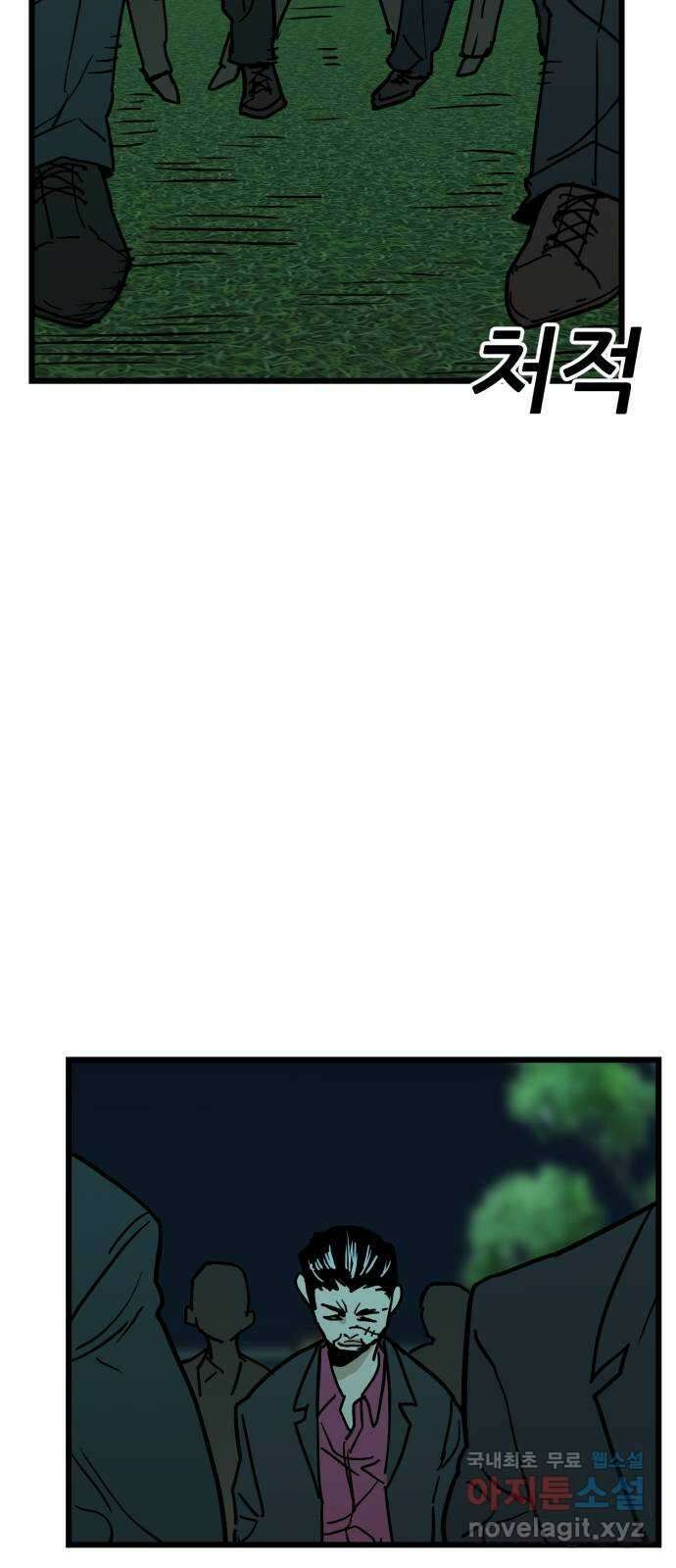 신의 최애캐 17화 9