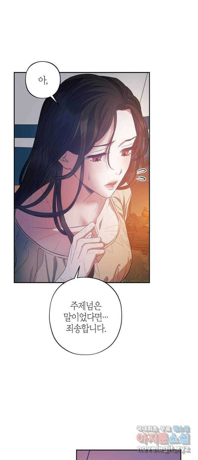 성스러운 그대 이르시길 25화 4