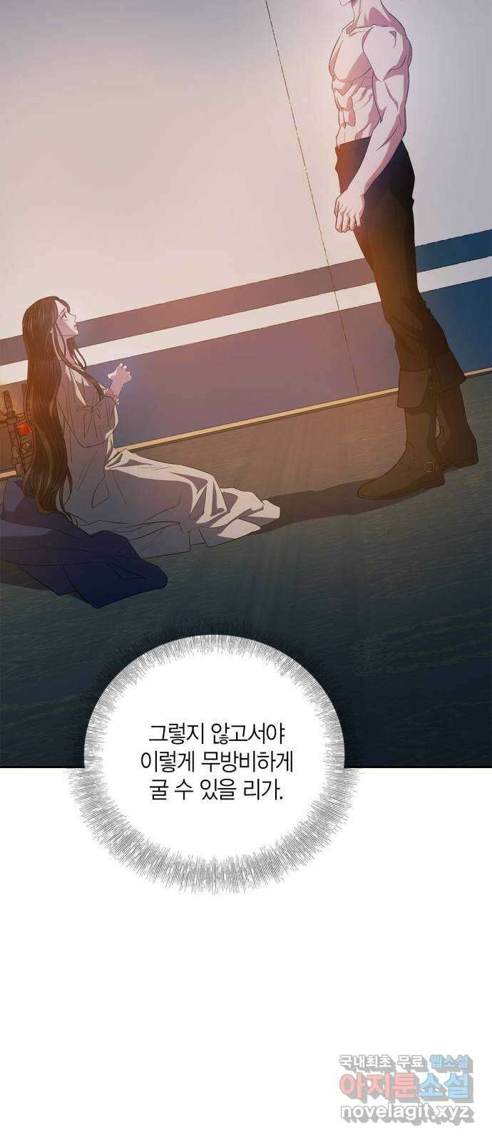성스러운 그대 이르시길 25화 6