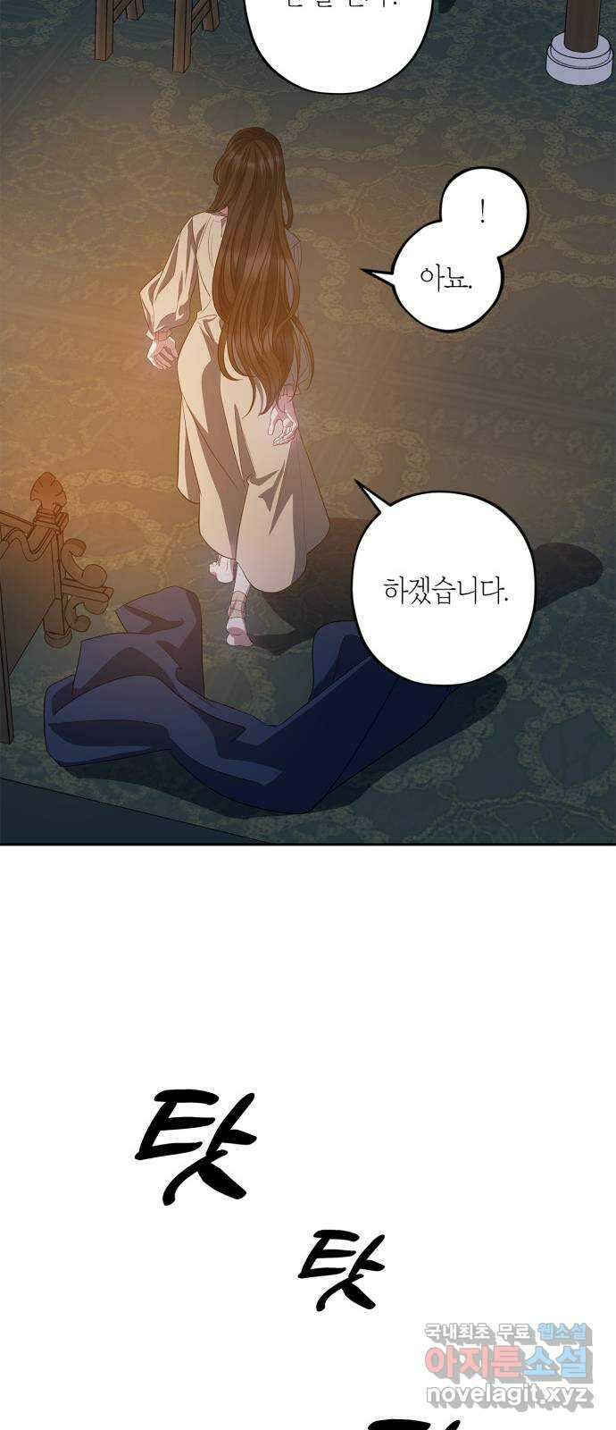 성스러운 그대 이르시길 25화 10