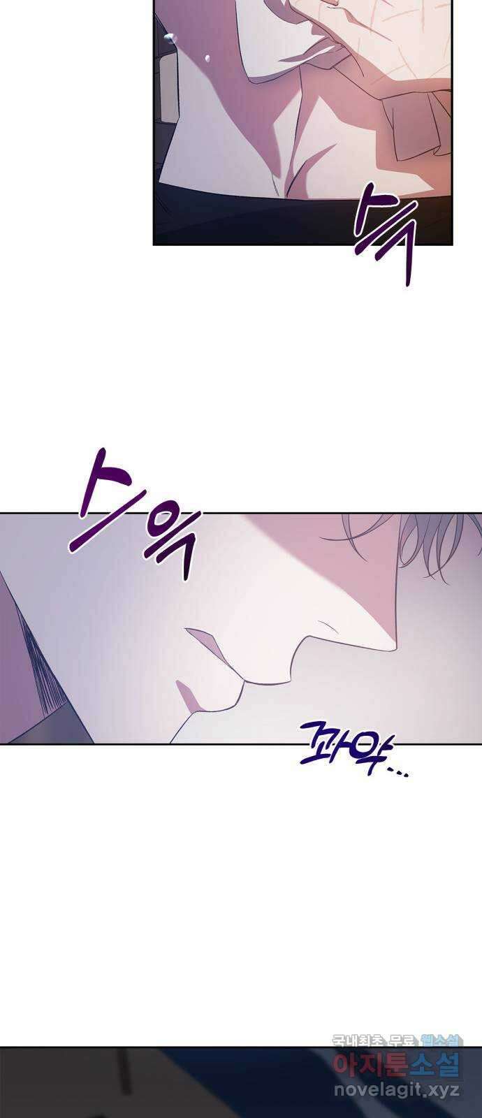성스러운 그대 이르시길 25화 15