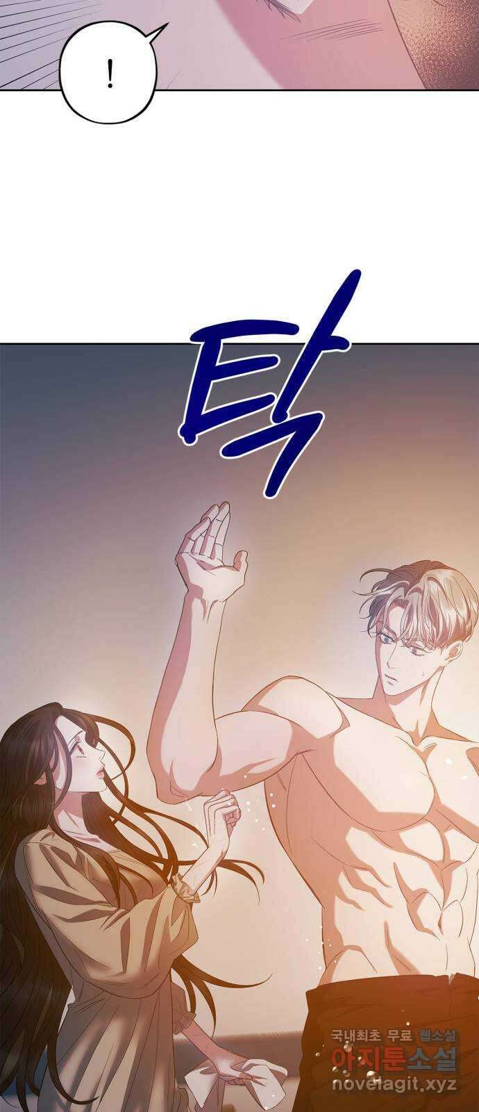 성스러운 그대 이르시길 25화 19