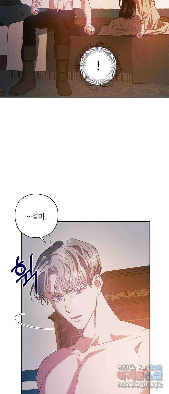 성스러운 그대 이르시길 25화 31