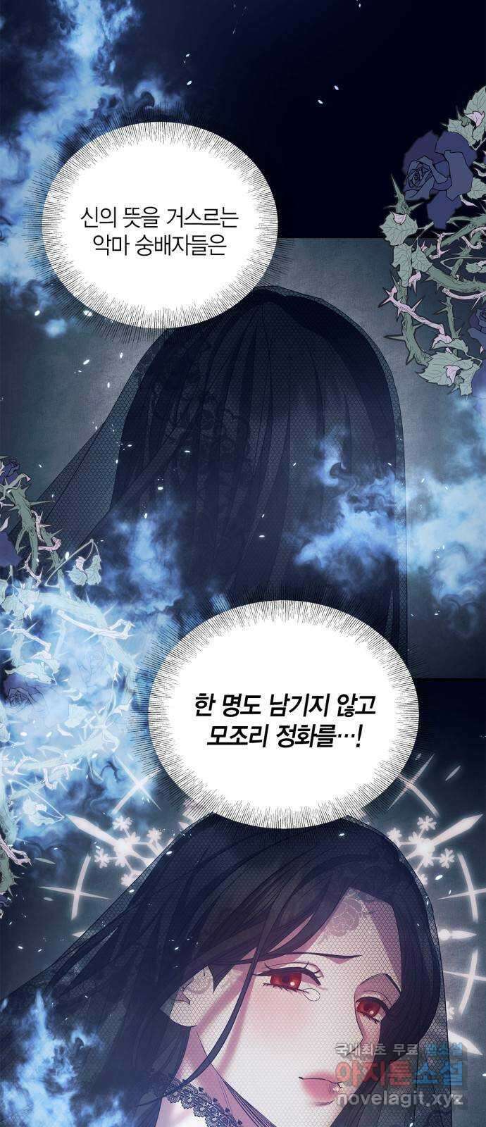 성스러운 그대 이르시길 25화 39