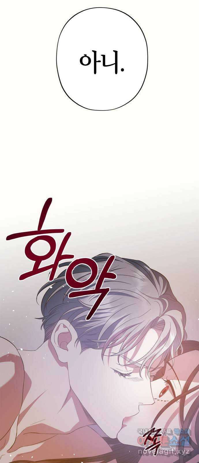 성스러운 그대 이르시길 25화 47
