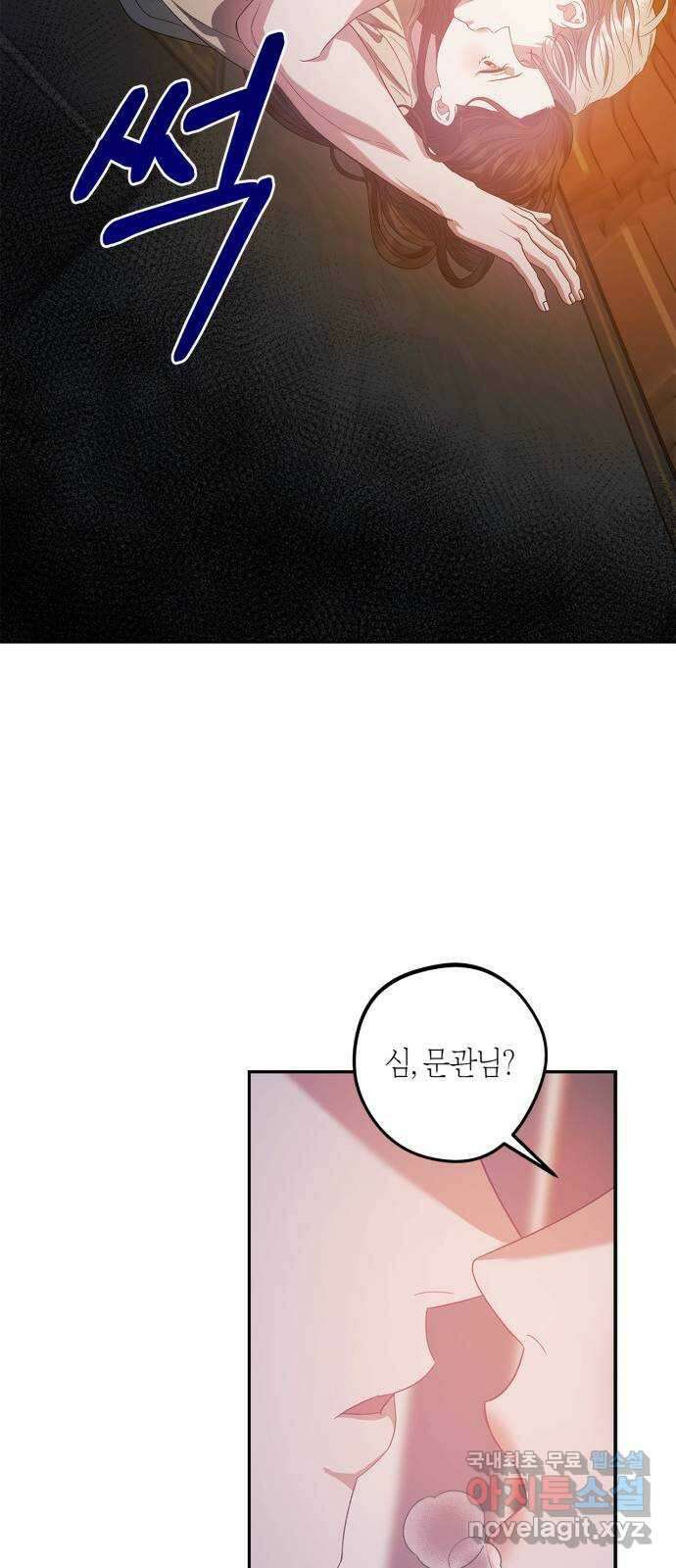 성스러운 그대 이르시길 25화 49