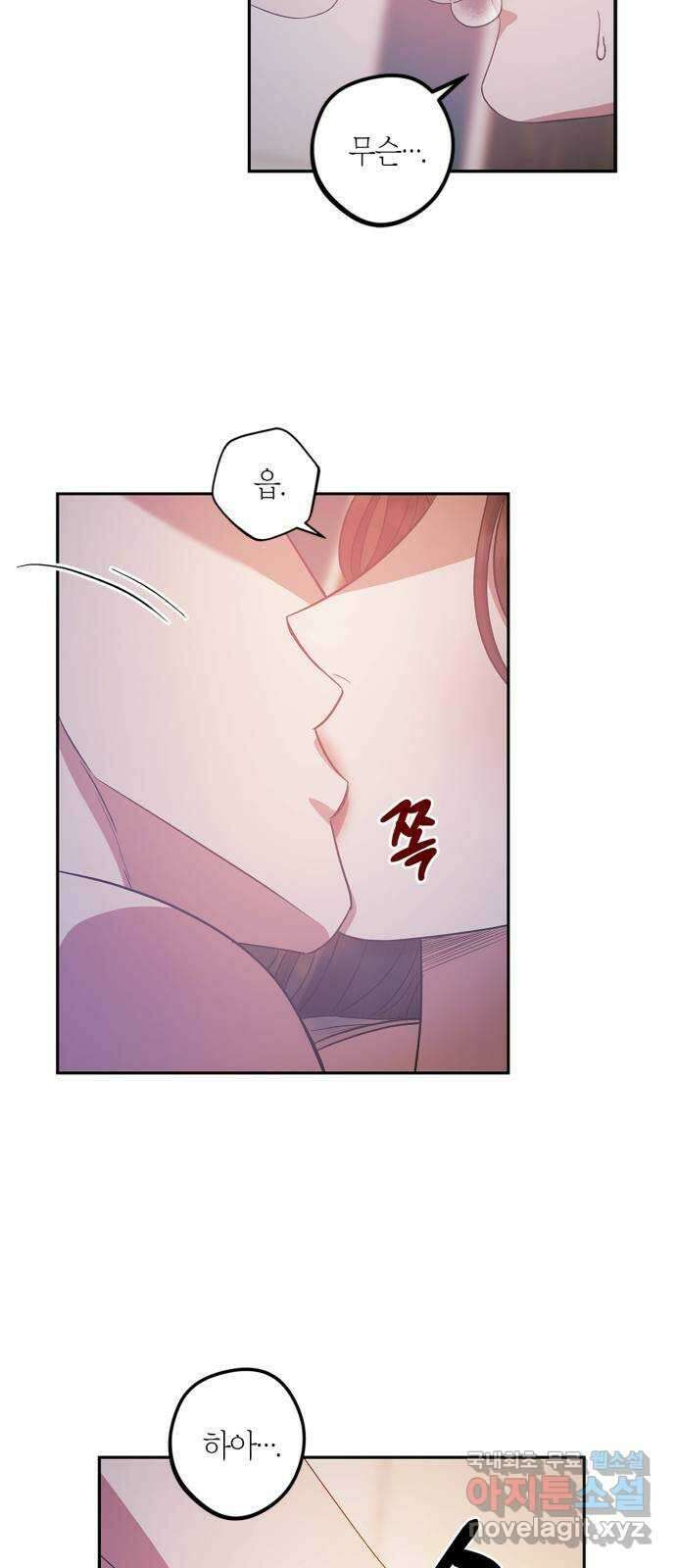 성스러운 그대 이르시길 25화 50