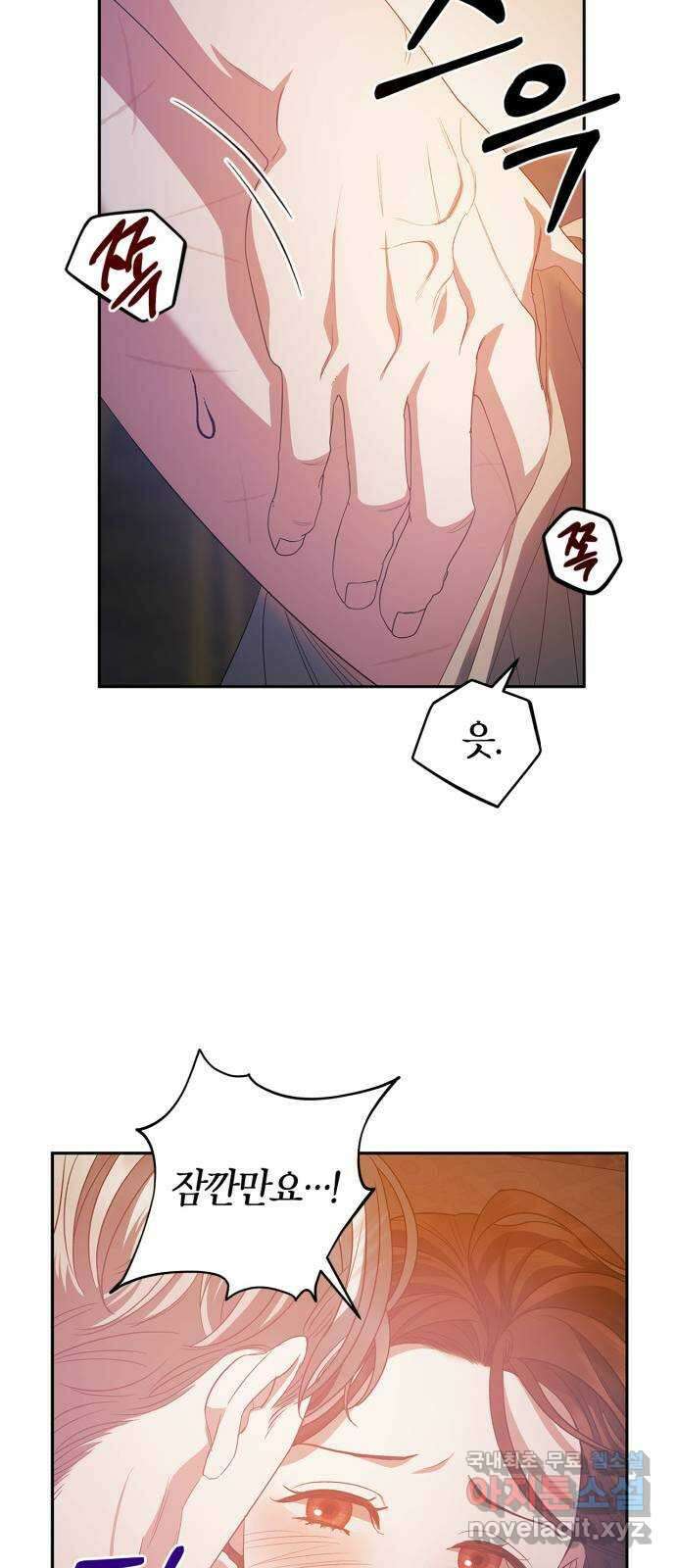 성스러운 그대 이르시길 25화 51
