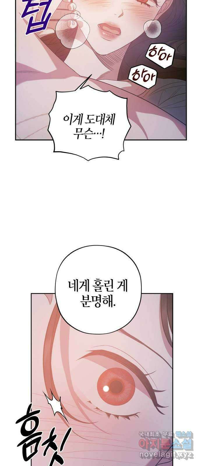 성스러운 그대 이르시길 25화 52