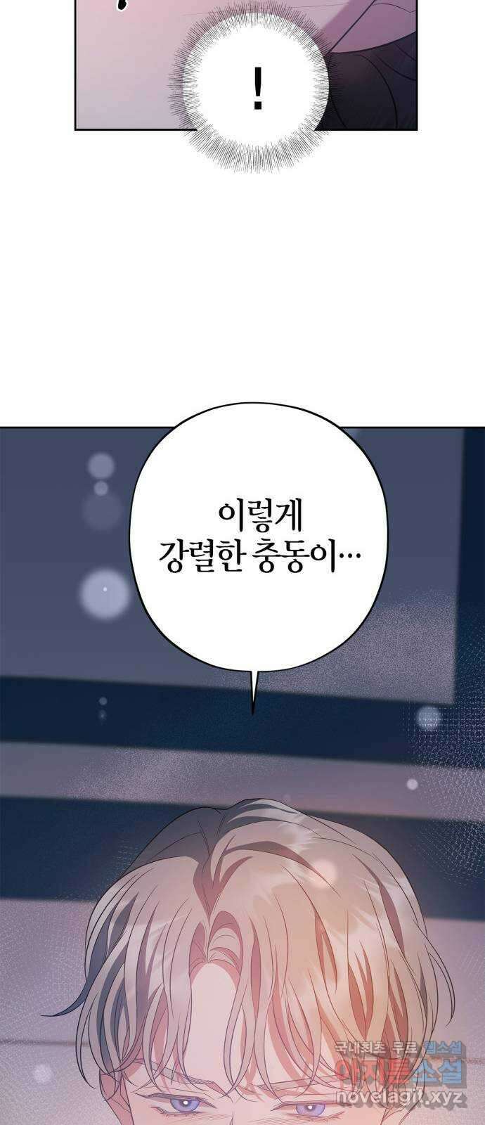 성스러운 그대 이르시길 25화 53
