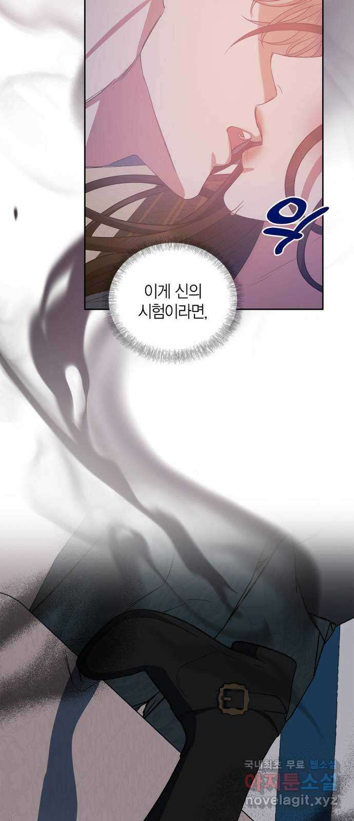 성스러운 그대 이르시길 25화 55