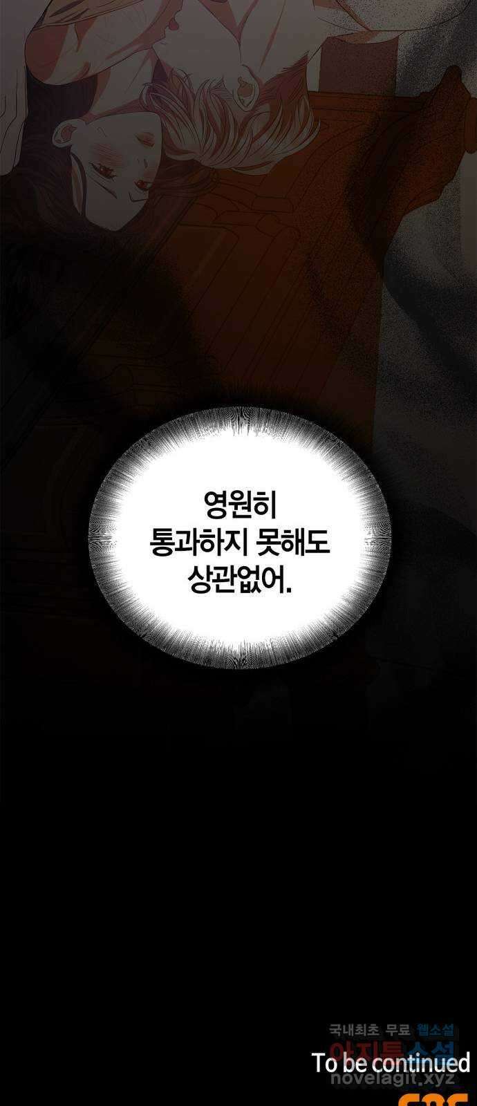 성스러운 그대 이르시길 25화 57