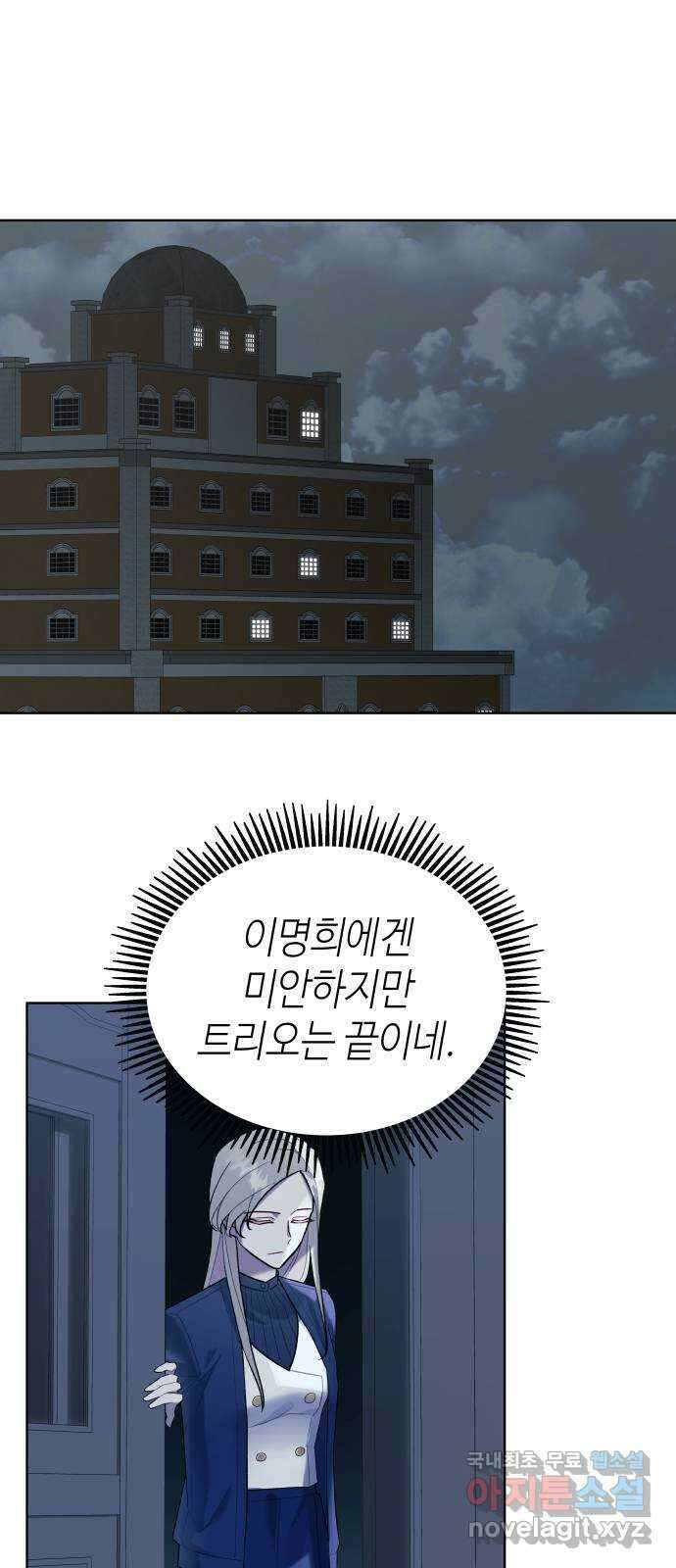애증화음 16화 1