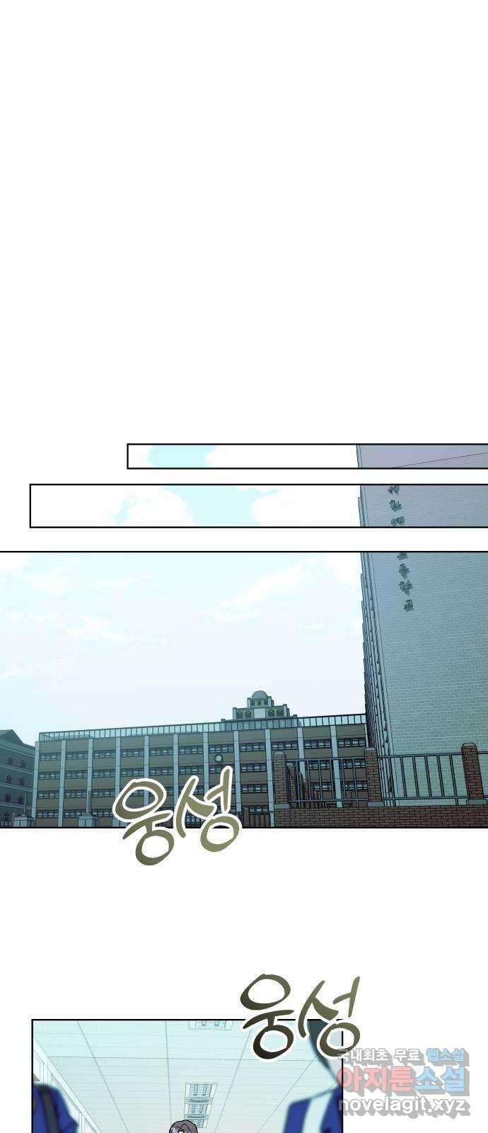 애증화음 16화 5