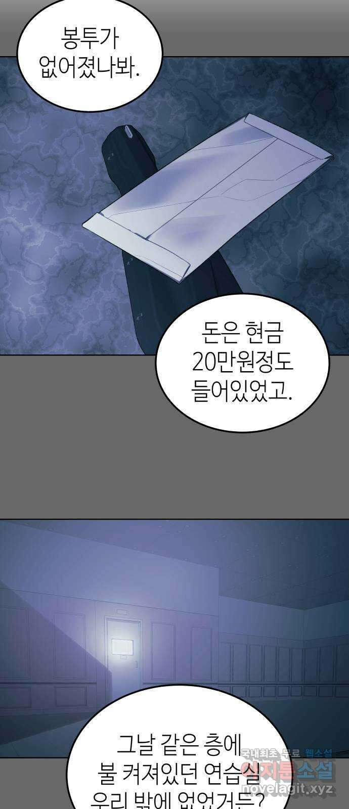 애증화음 16화 9