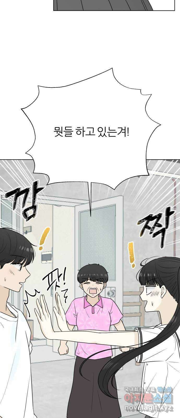여름의 너에게 32화 7