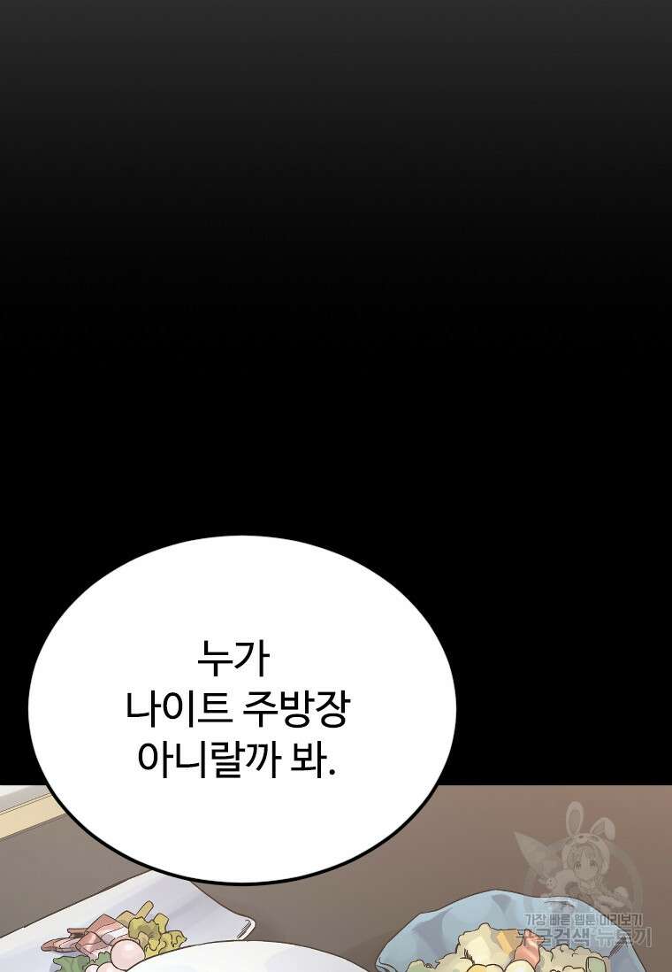 웃음 11화 22