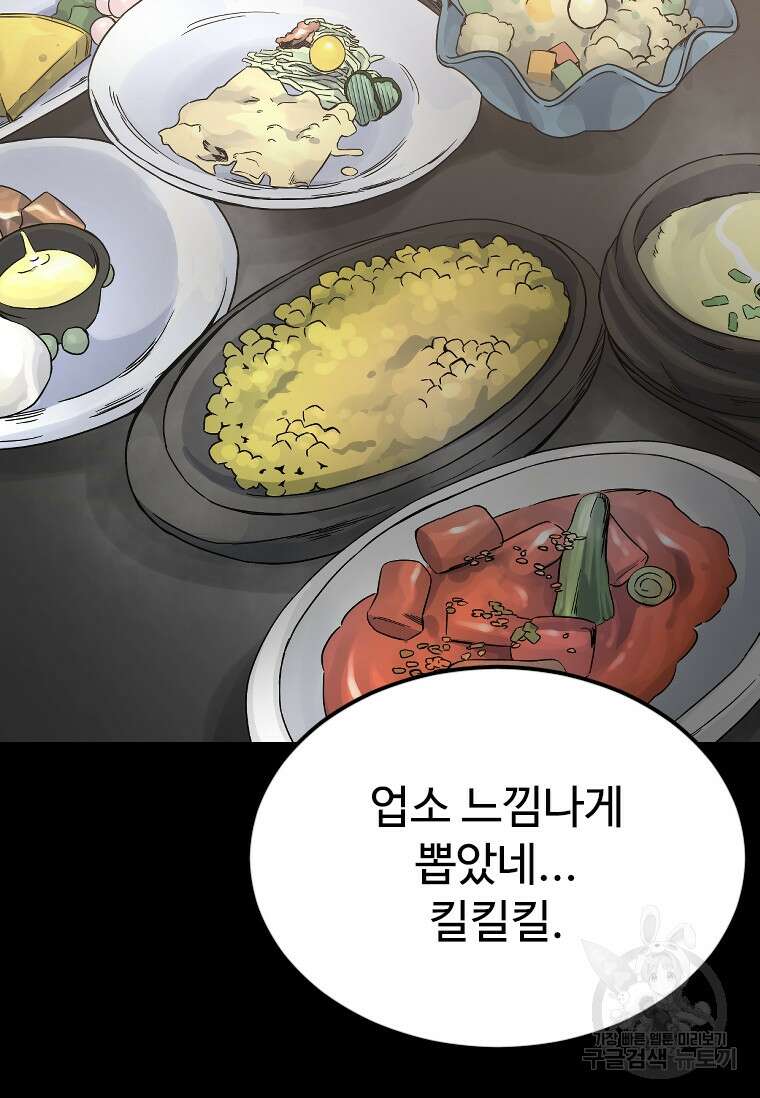 웃음 11화 23