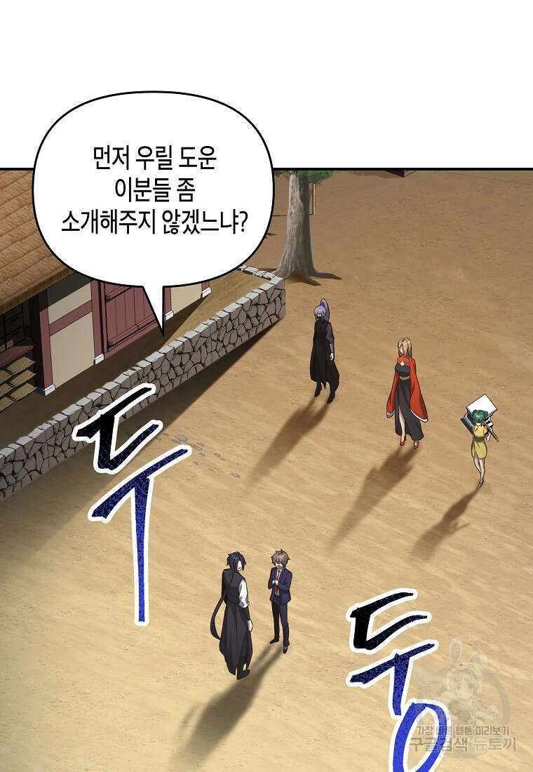 호접몽전 9화 2