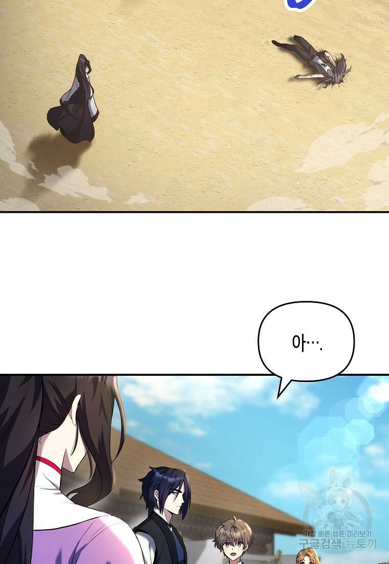 호접몽전 9화 3