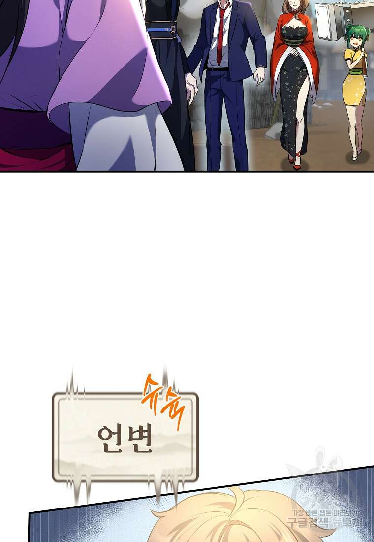 호접몽전 9화 4