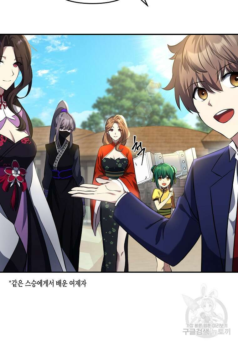 호접몽전 9화 6