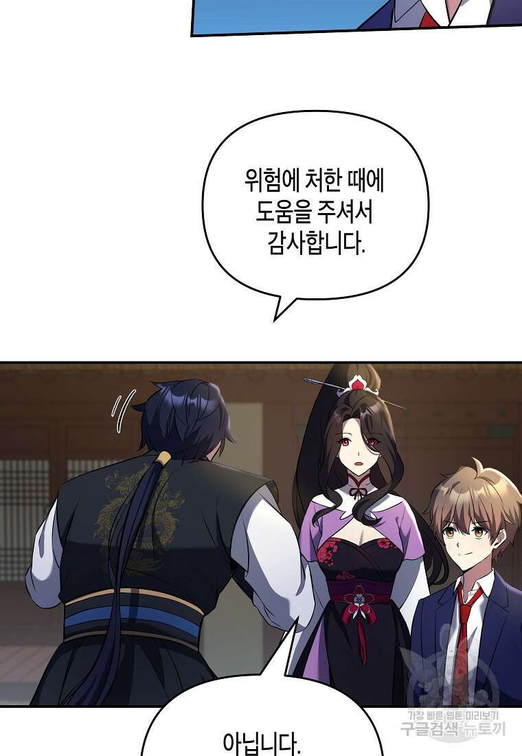 호접몽전 9화 9