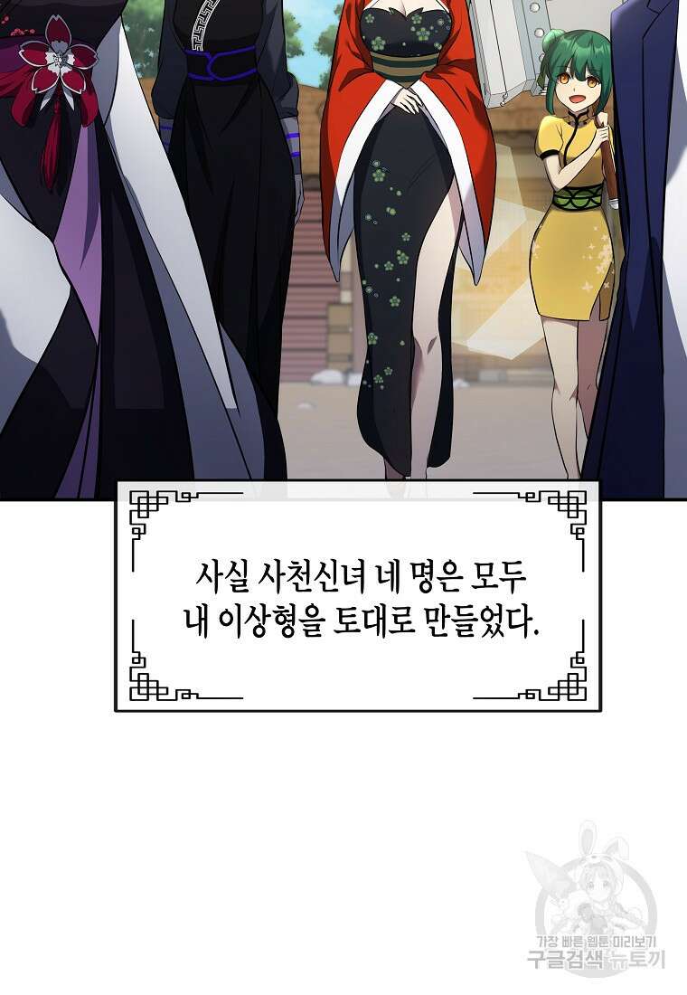 호접몽전 9화 16