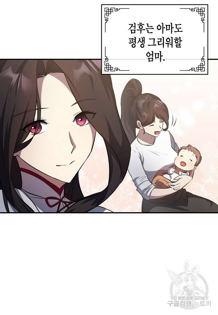 호접몽전 9화 17