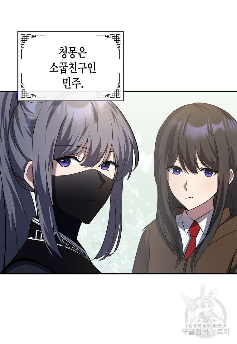 호접몽전 9화 18