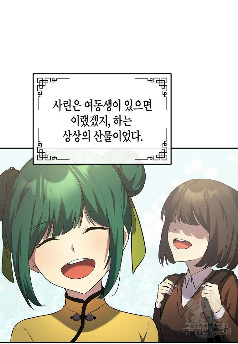 호접몽전 9화 20