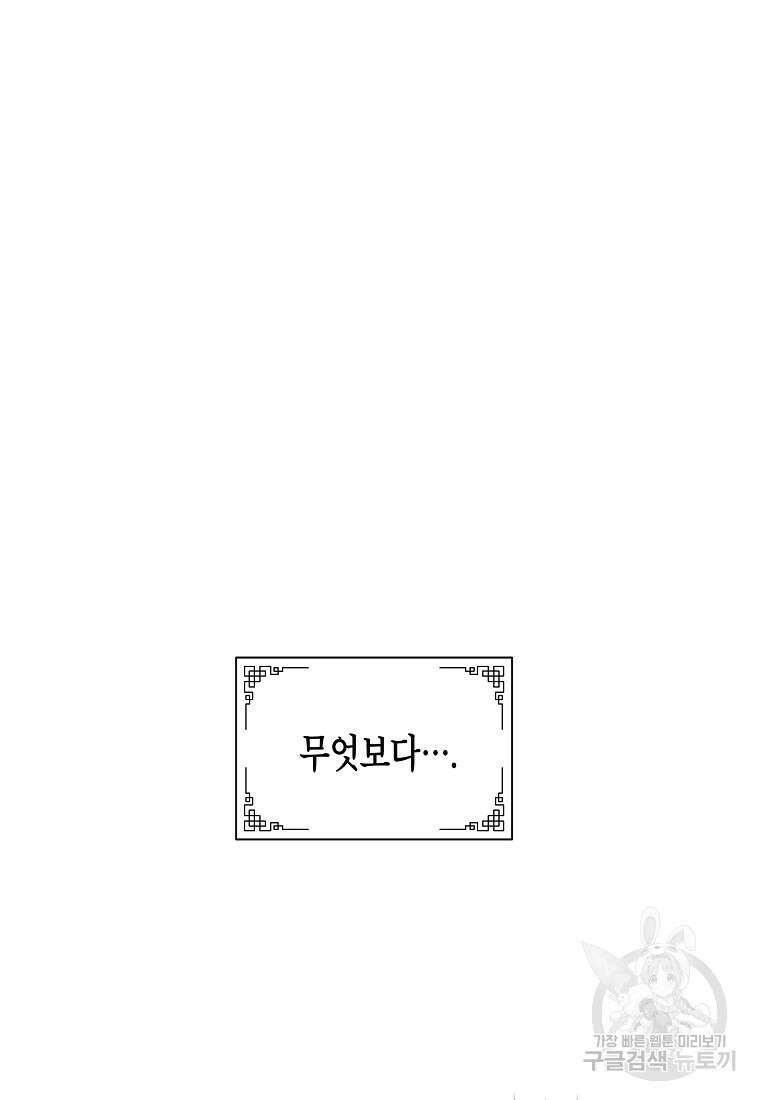 호접몽전 9화 21