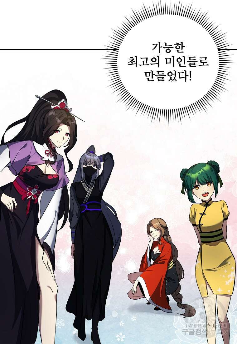 호접몽전 9화 22