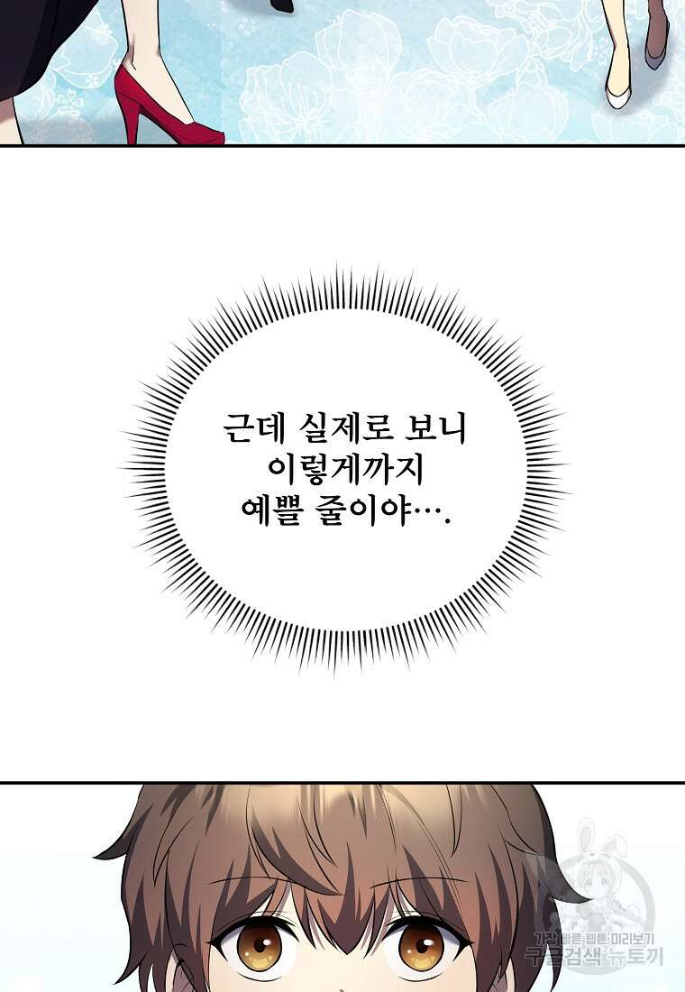 호접몽전 9화 23