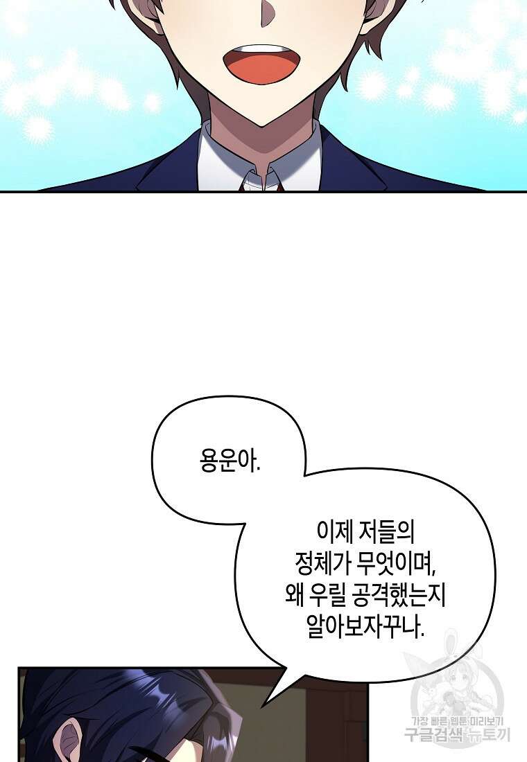 호접몽전 9화 24