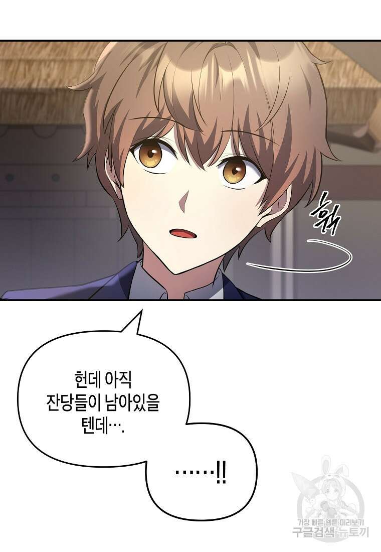 호접몽전 9화 26