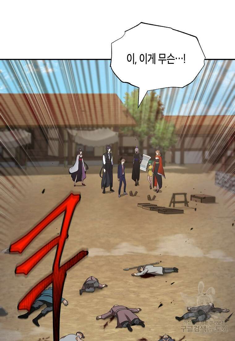 호접몽전 9화 27