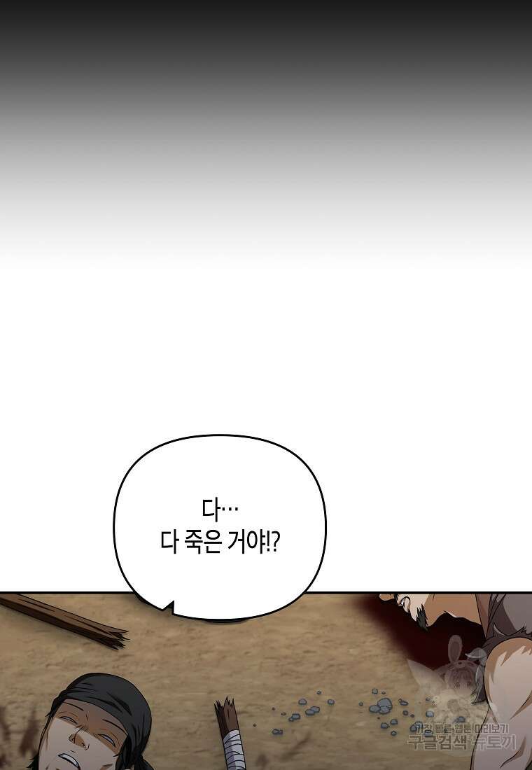 호접몽전 9화 29