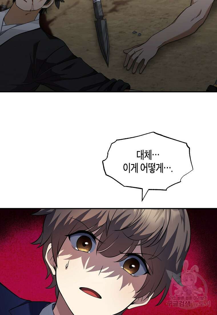 호접몽전 9화 30