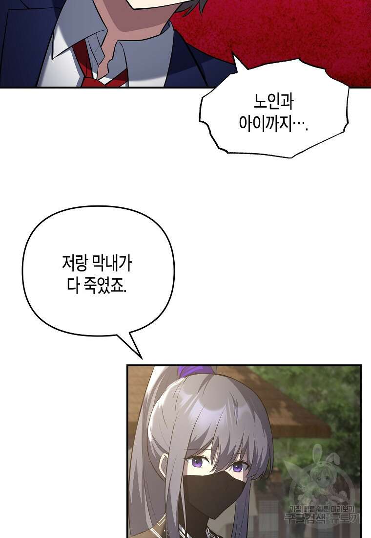 호접몽전 9화 31