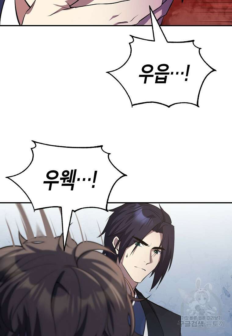 호접몽전 9화 33