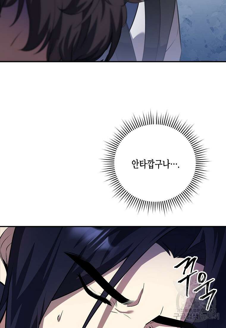 호접몽전 9화 34