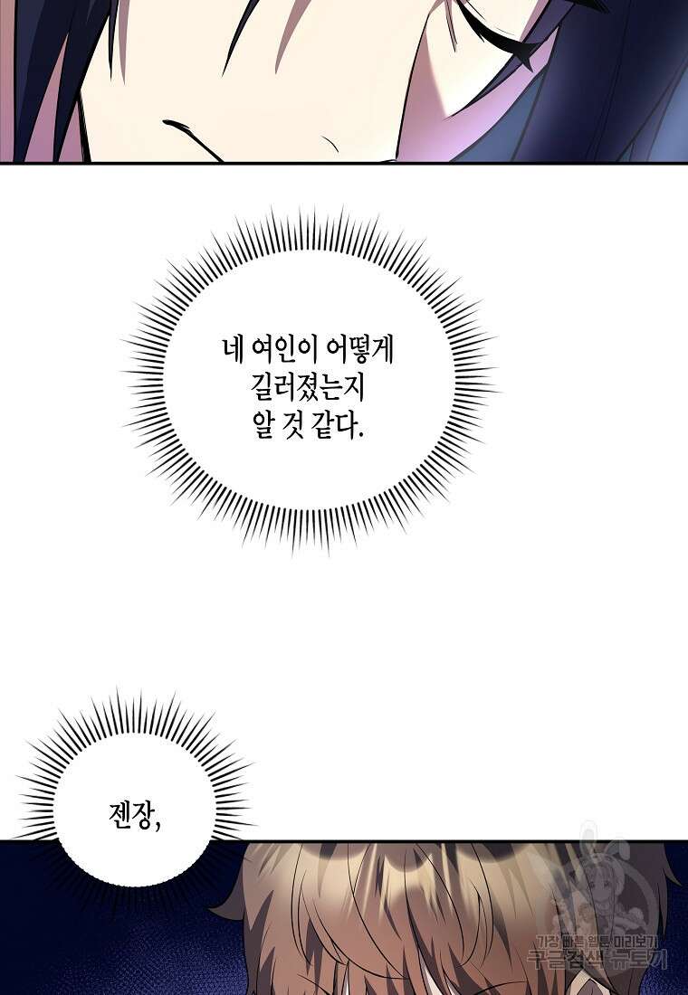 호접몽전 9화 35