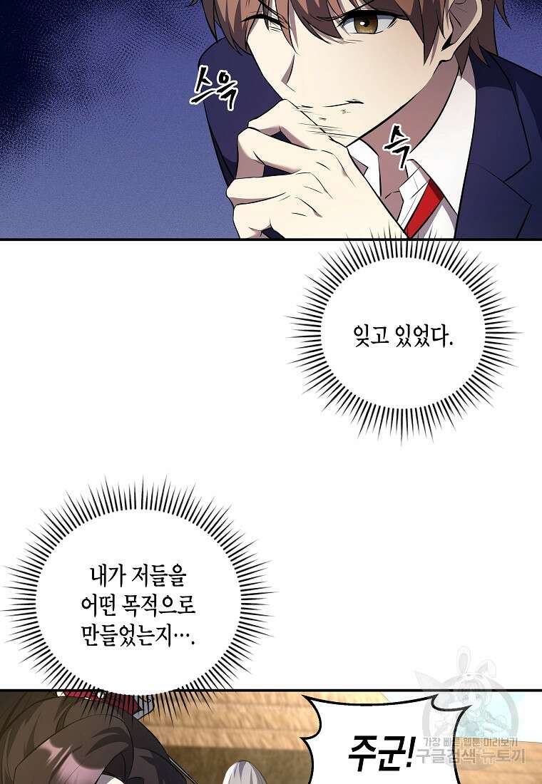 호접몽전 9화 36