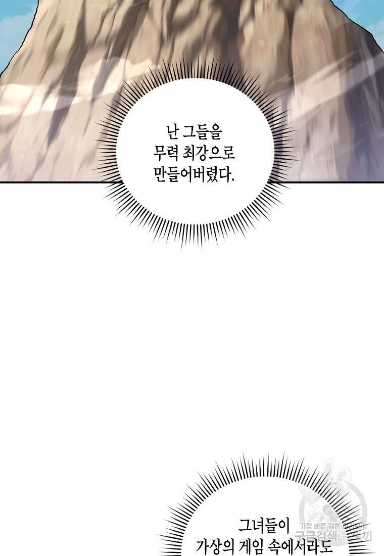 호접몽전 9화 39