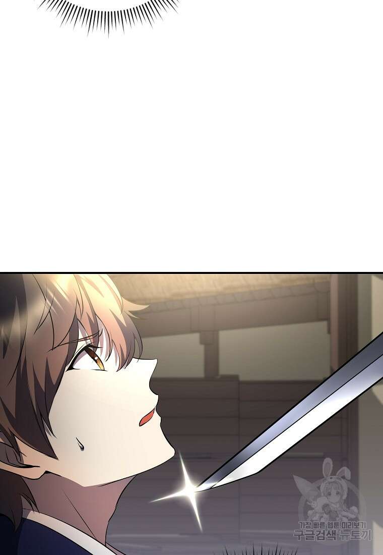호접몽전 9화 41