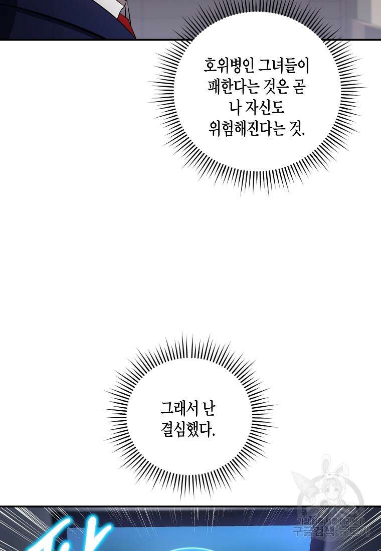 호접몽전 9화 42